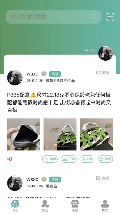 微商云端相冊(cè)APP最新版截圖1