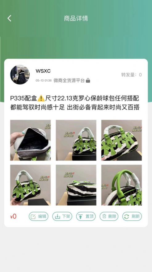 微商云端相冊(cè)APP最新版截圖2
