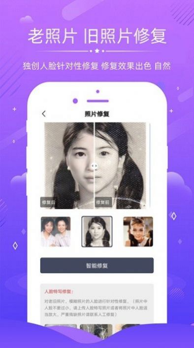ai修复照片视频app免费最新版截图4: