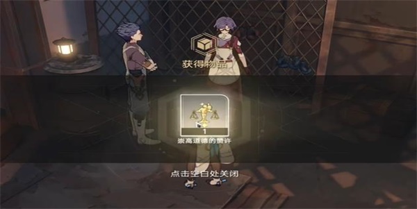 崩壞星穹鐵道隱藏任務(wù)丹恒的粉絲怎么過