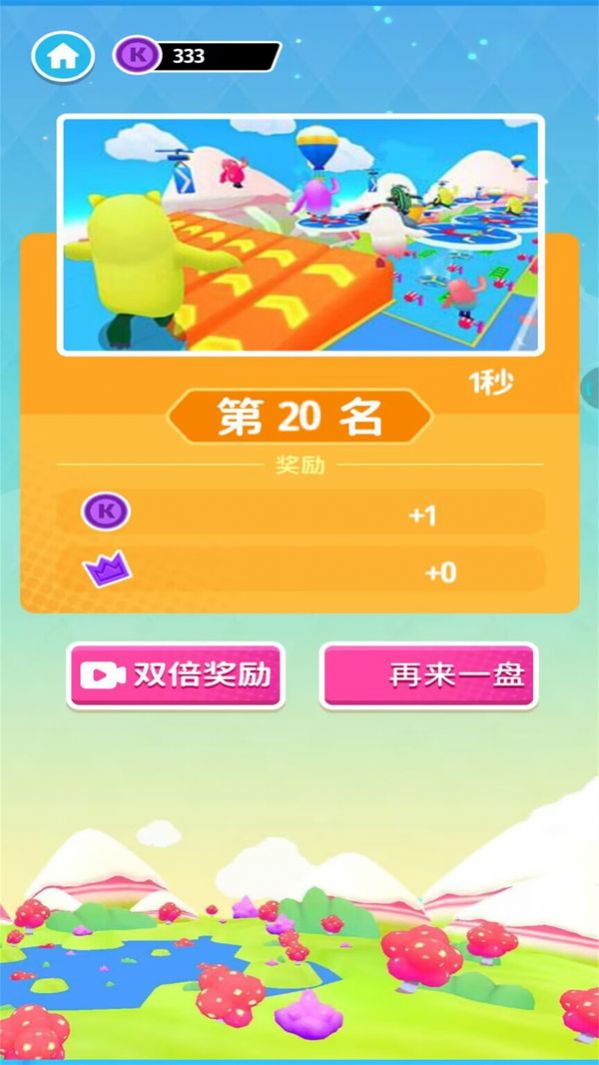 全民多人運(yùn)動游戲版截圖1