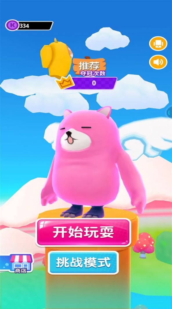 全民多人運(yùn)動游戲版截圖3