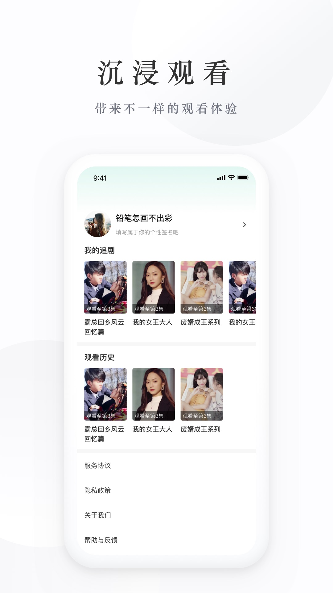 麥田短劇app版截圖3