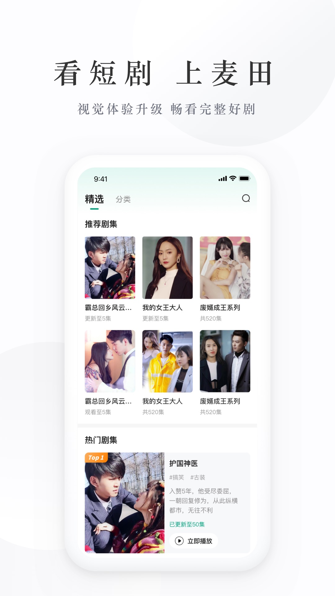 麥田短劇app版截圖4