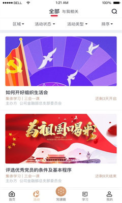 旗帜复兴壹号题库app下载最新版截图3: