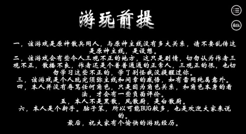易次元原神傾奇者養(yǎng)成日記游戲金手指版截圖2