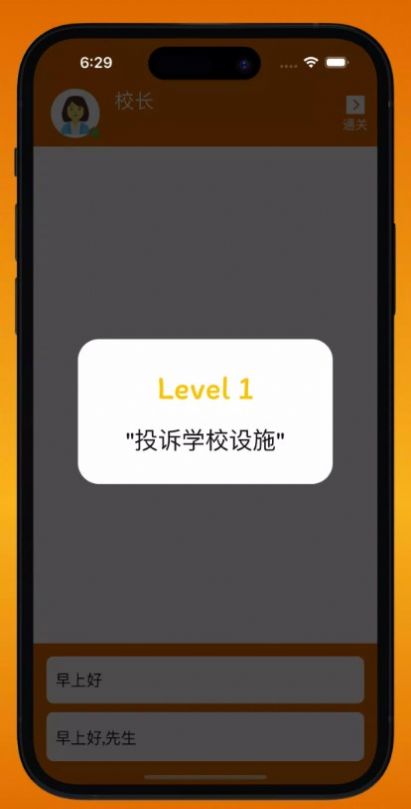 聊天游戲2游戲安卓版（Chat Game 2）截圖2