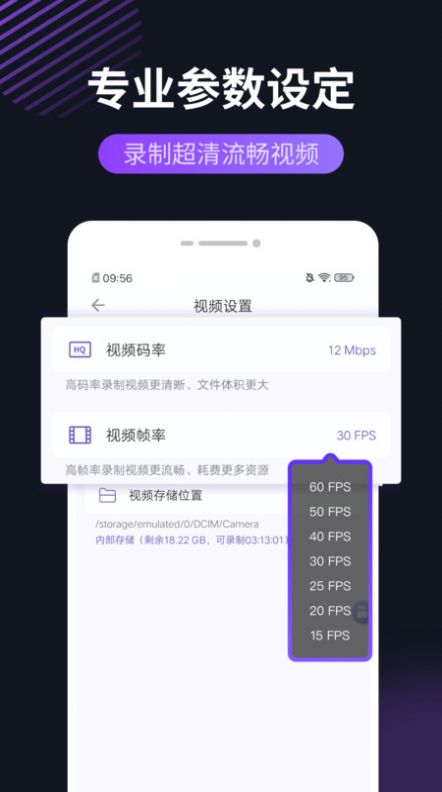 錄屏軟件屏幕錄制APP下載安裝截圖2