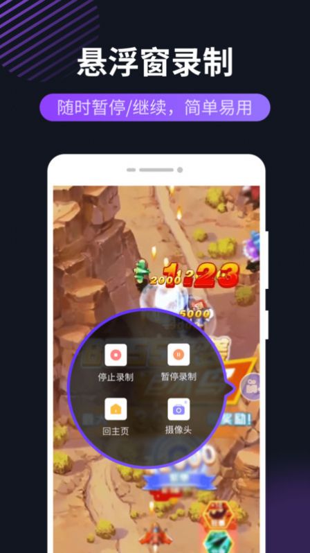 錄屏軟件屏幕錄制APP下載安裝截圖3