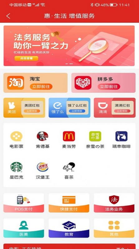 有用農(nóng)產(chǎn)品商城app版截圖2
