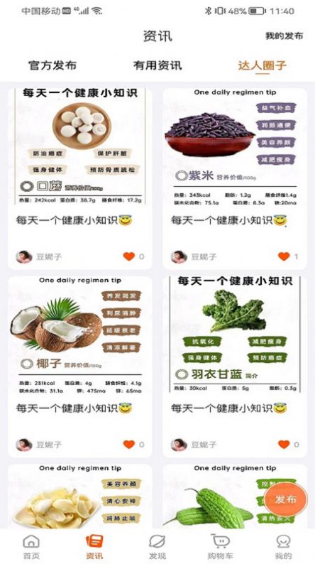 有用農(nóng)產(chǎn)品商城app版截圖3