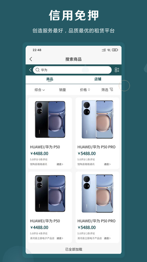 即租機app版截圖3