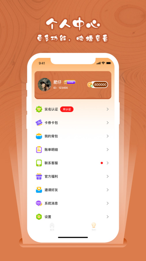 小鹿抓抓娃娃app版截图1: