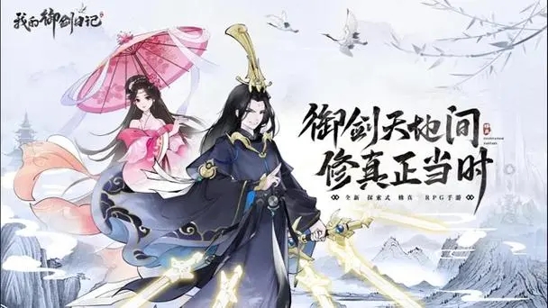 我的御劍日記兌換碼在哪里輸入 禮包兌換碼使用方法