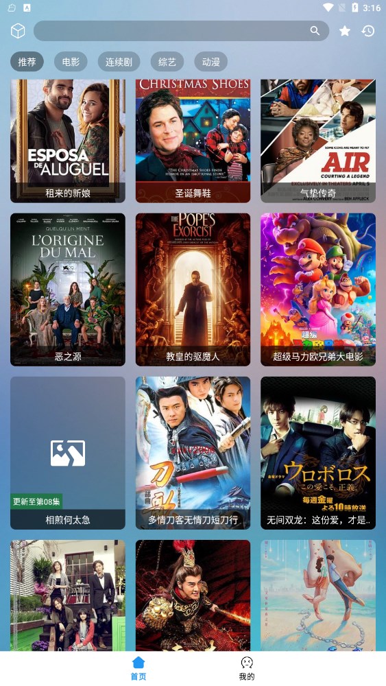 如意box影視盒子app版截圖1