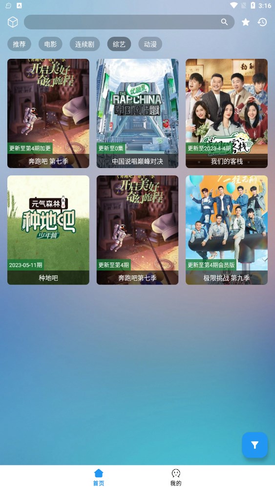 如意box影視盒子app版截圖2