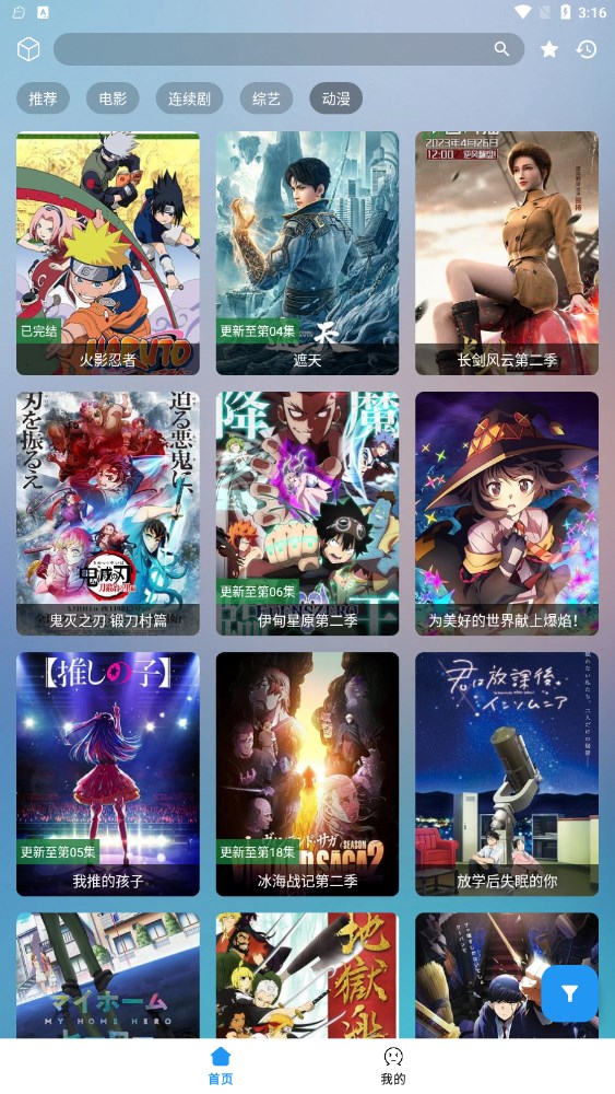 如意box影視盒子app版截圖4