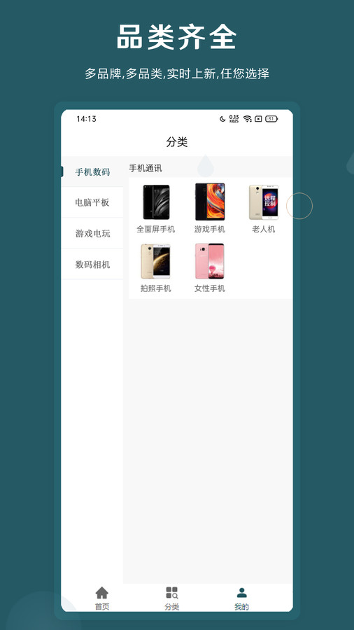 即租機app版截圖1