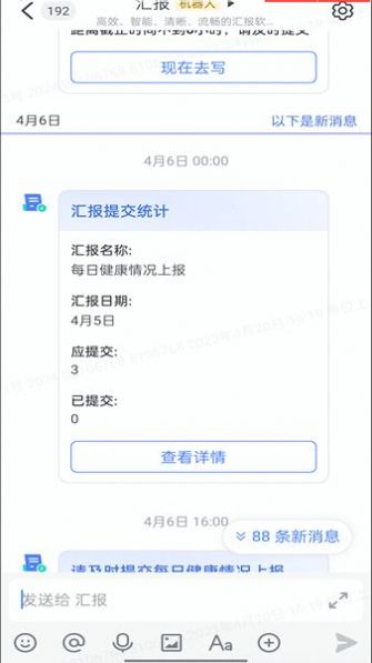 天書企業(yè)協(xié)同辦公app最新版截圖3