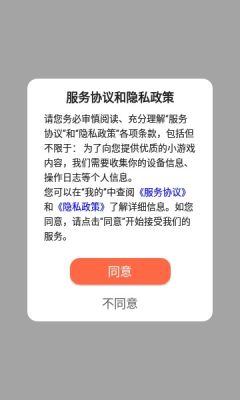 我要金猪游戏盒子app版截图3: