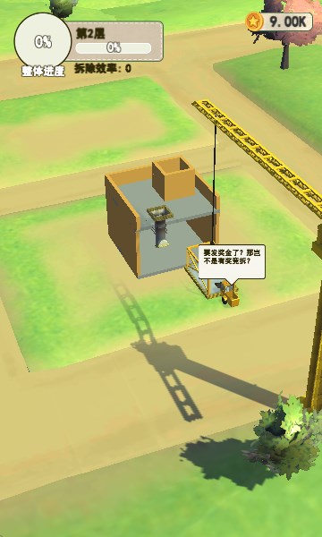 基建我最強游戲免廣告下載截圖3