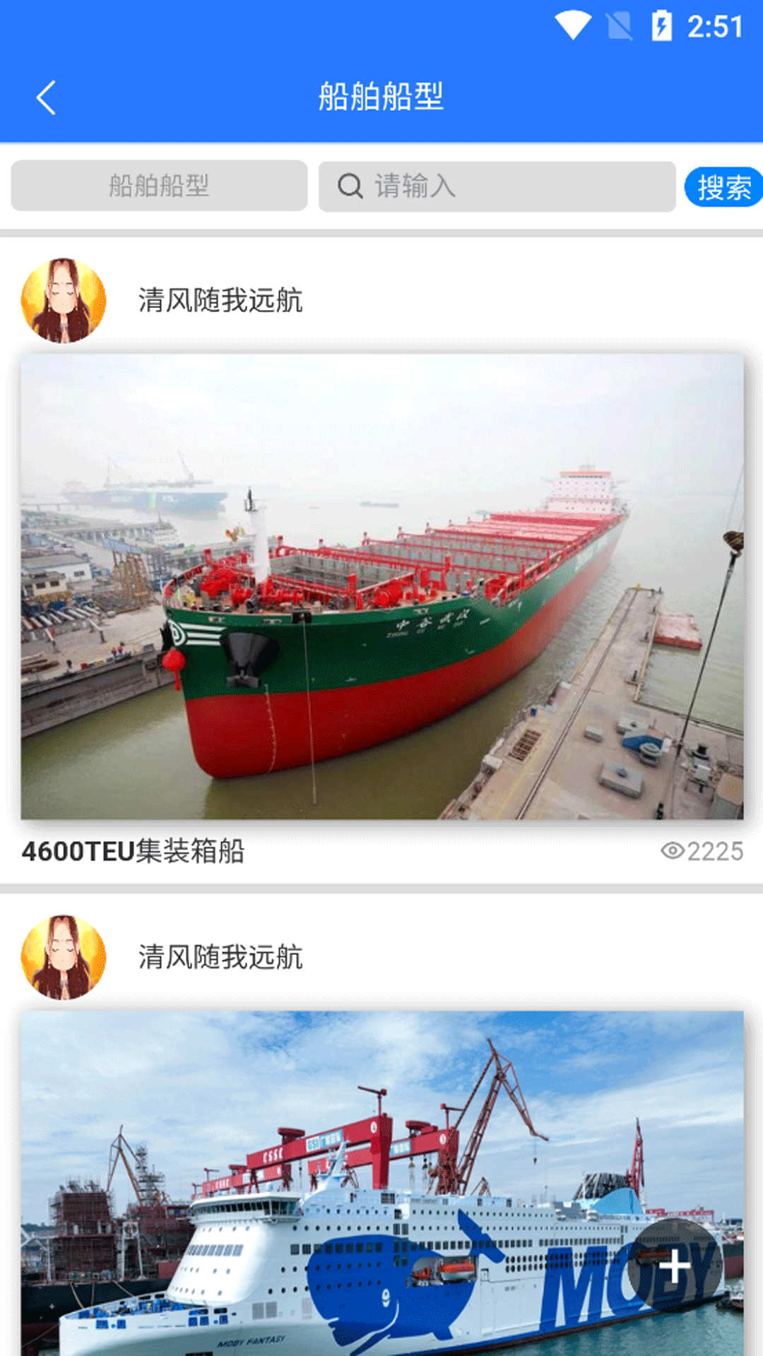 海工人行業(yè)互動(dòng)交流app版截圖4