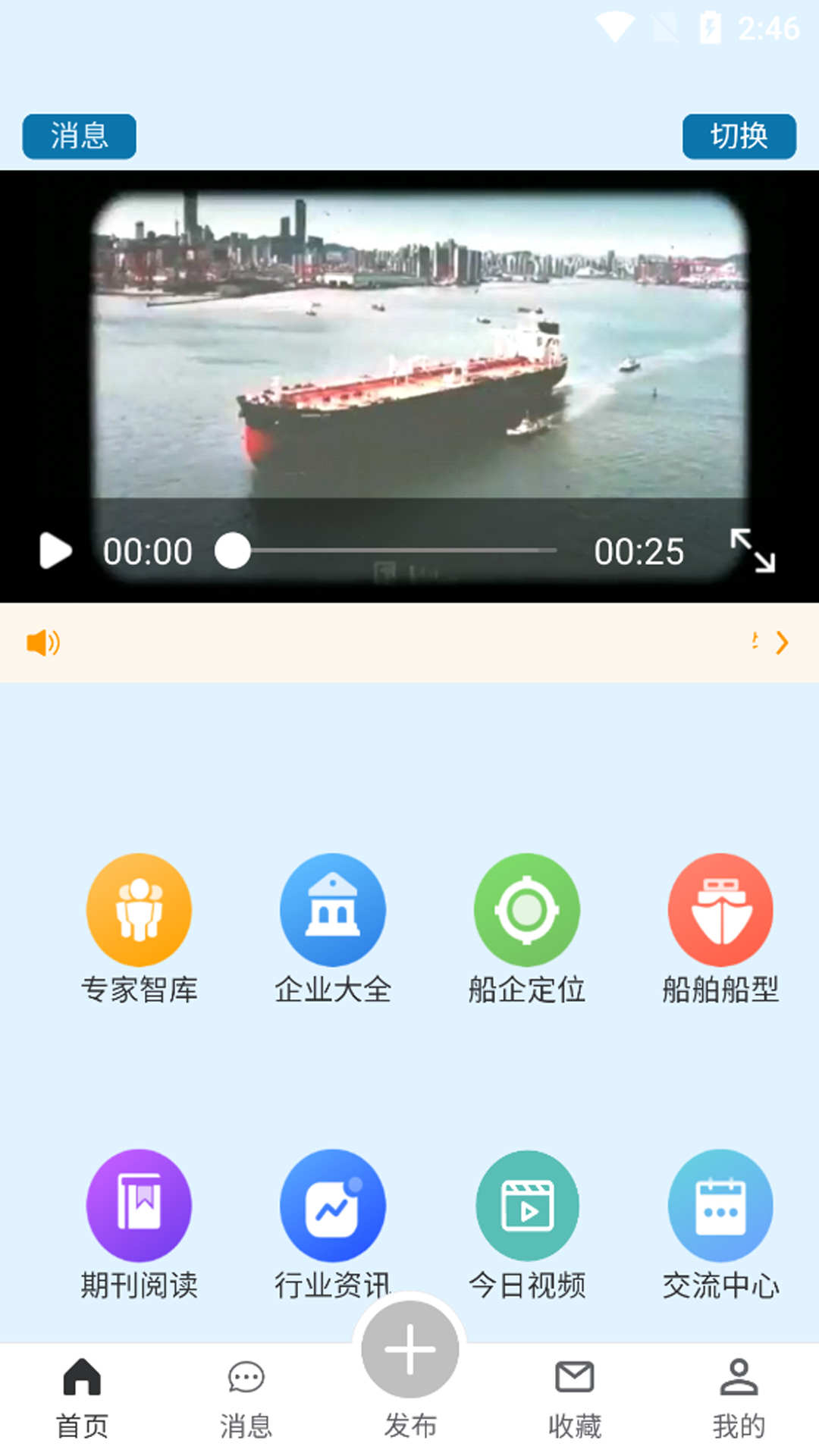 海工人行業(yè)互動(dòng)交流app版截圖1