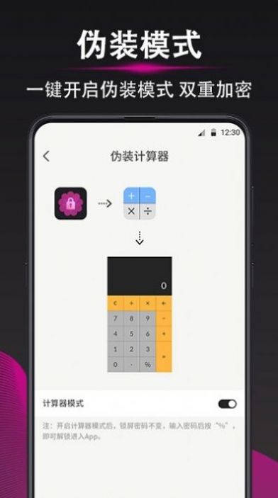 隱私照片加密相冊(cè)APP最新版截圖2