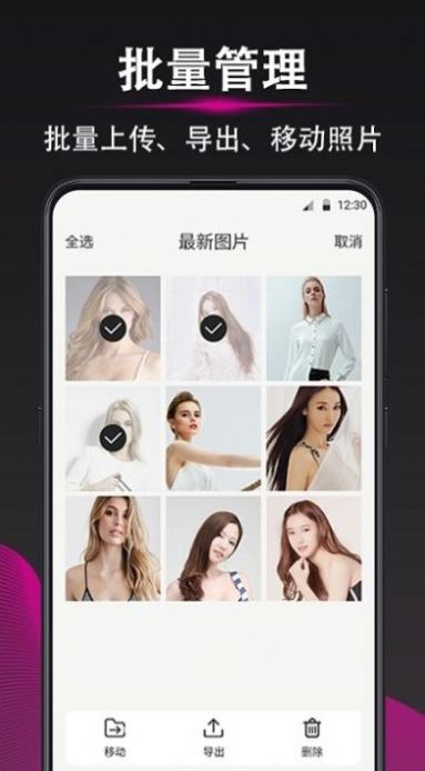 隱私照片加密相冊(cè)APP最新版截圖4