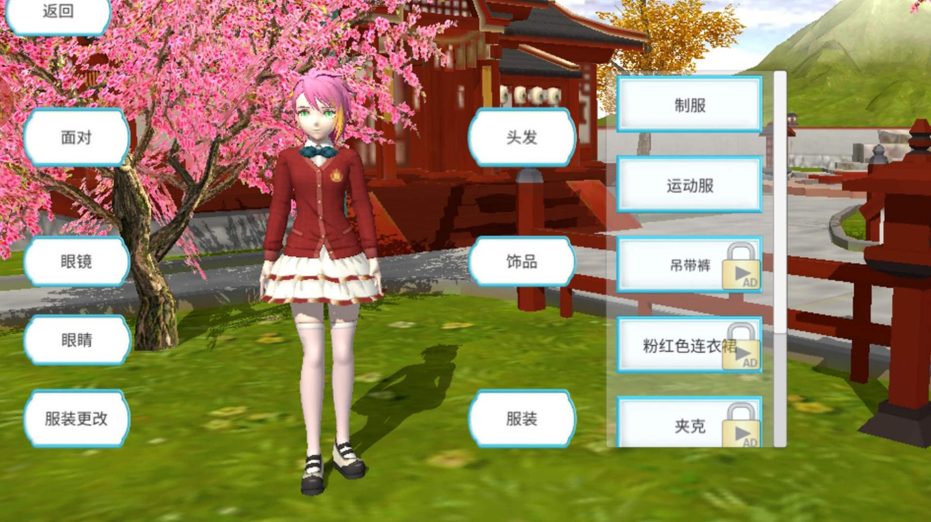 美少女戀愛高校游戲正版下載安裝截圖5