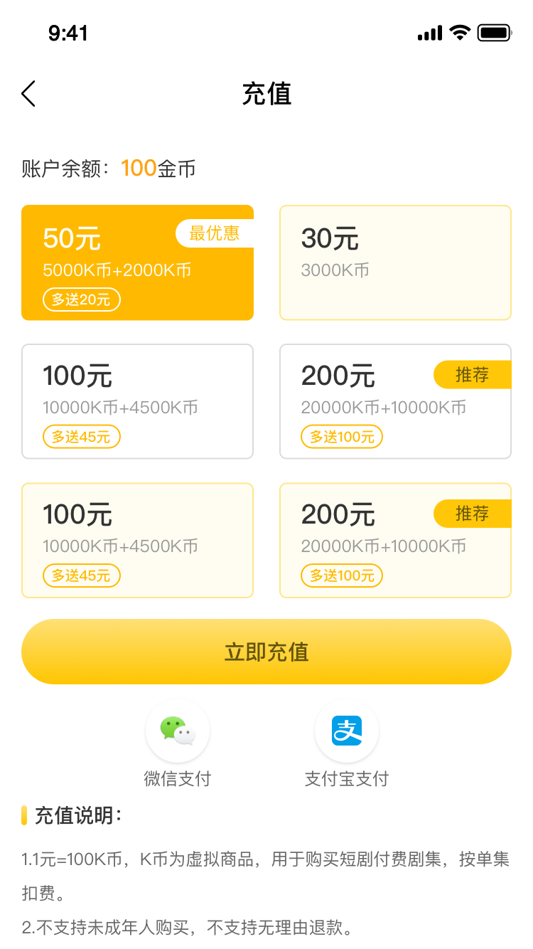 花生劇場小程序下載APP截圖4