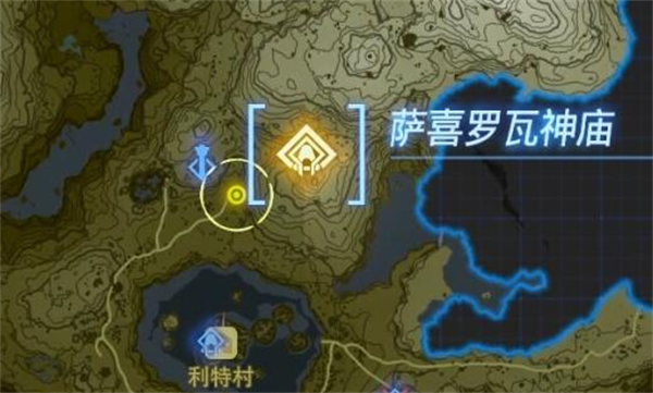 塞爾達(dá)傳說(shuō)王國(guó)之淚薩喜羅瓦神廟攻略 薩喜羅瓦神廟探索通關(guān)詳解