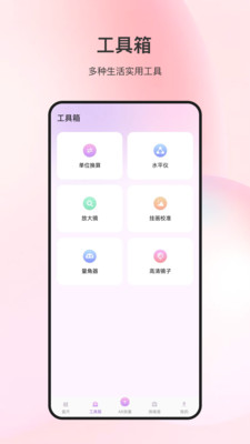 隨身測距儀app最新版截圖1