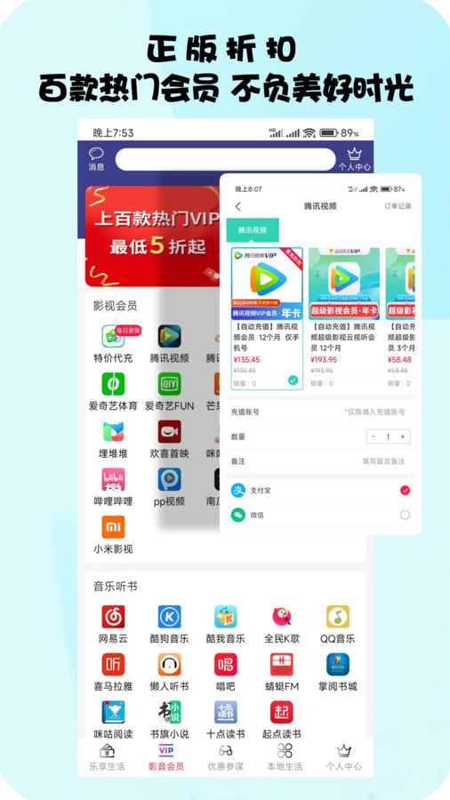 惠参谋吃喝玩乐app版截图2: