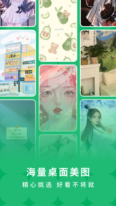 奇妙百變主題app最新版截圖4