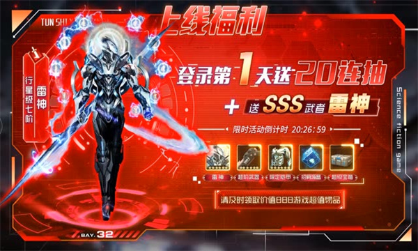 黎明星空手游正式版截圖4