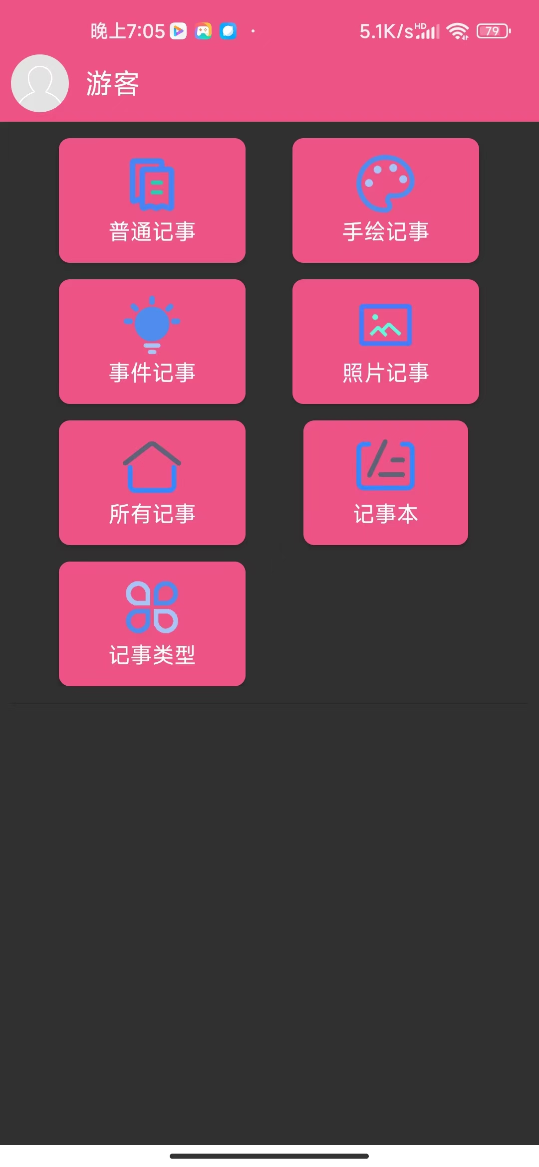 幻影记事本APP最新版截图4: