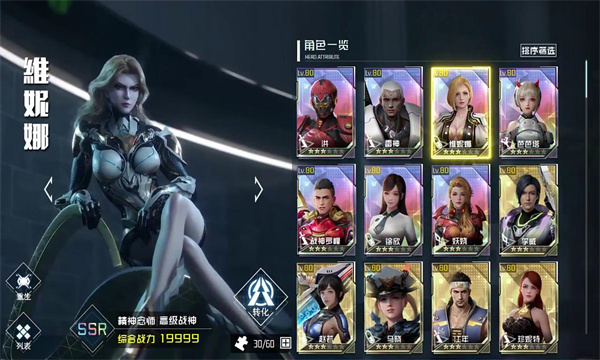 黎明星空手游正式版截圖1