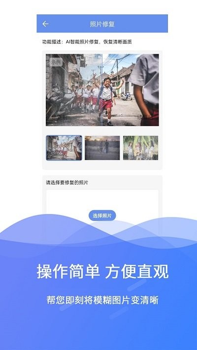 极速数据修复软件下载最新版截图3: