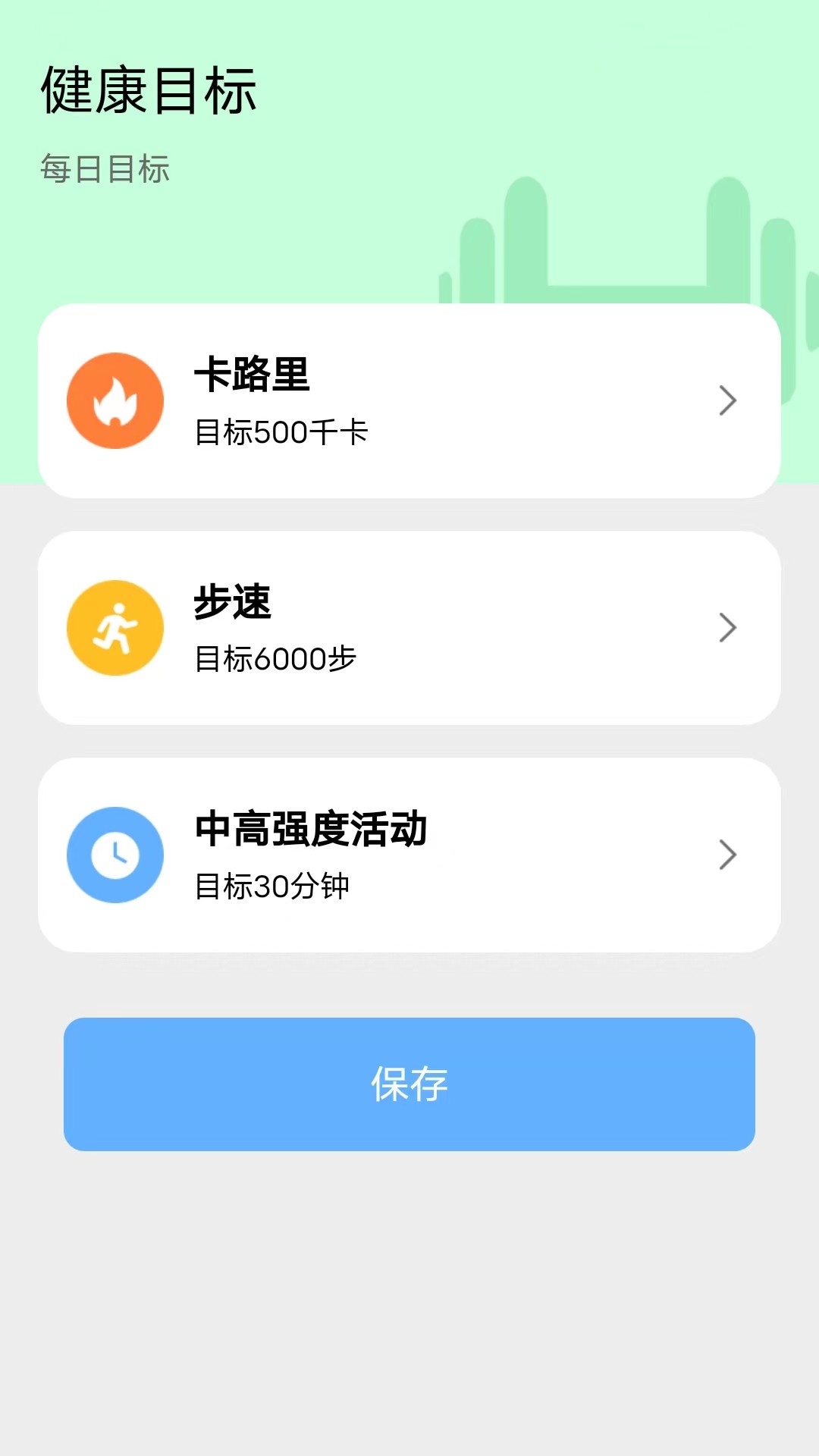 天天坚持走路计步APP最新版截图3: