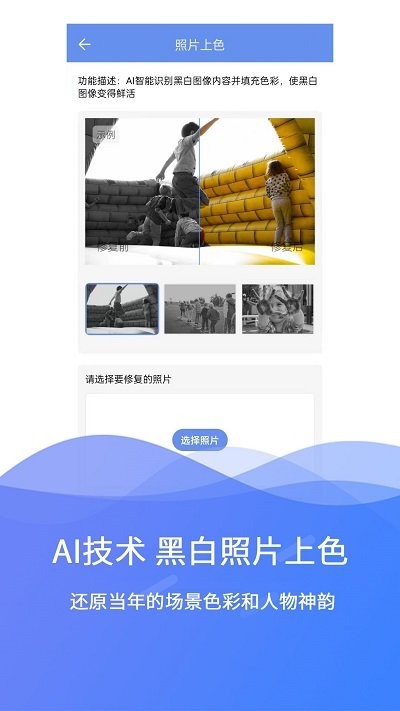 极速数据修复软件下载最新版截图1: