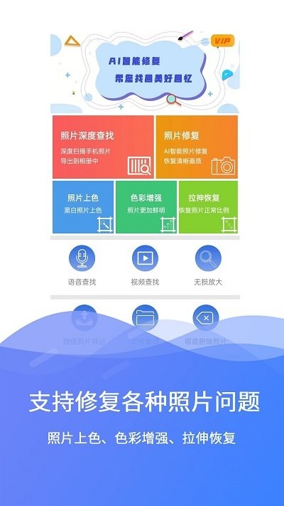 极速数据修复软件下载最新版截图4: