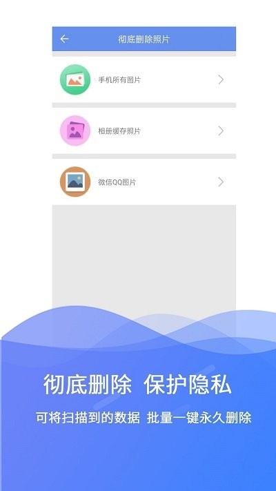 极速数据修复软件下载最新版截图2: