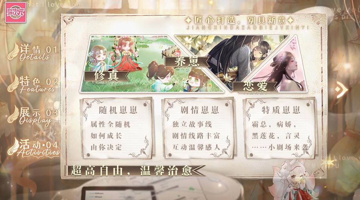 易次元我在修真界養(yǎng)崽崽游戲版截圖5