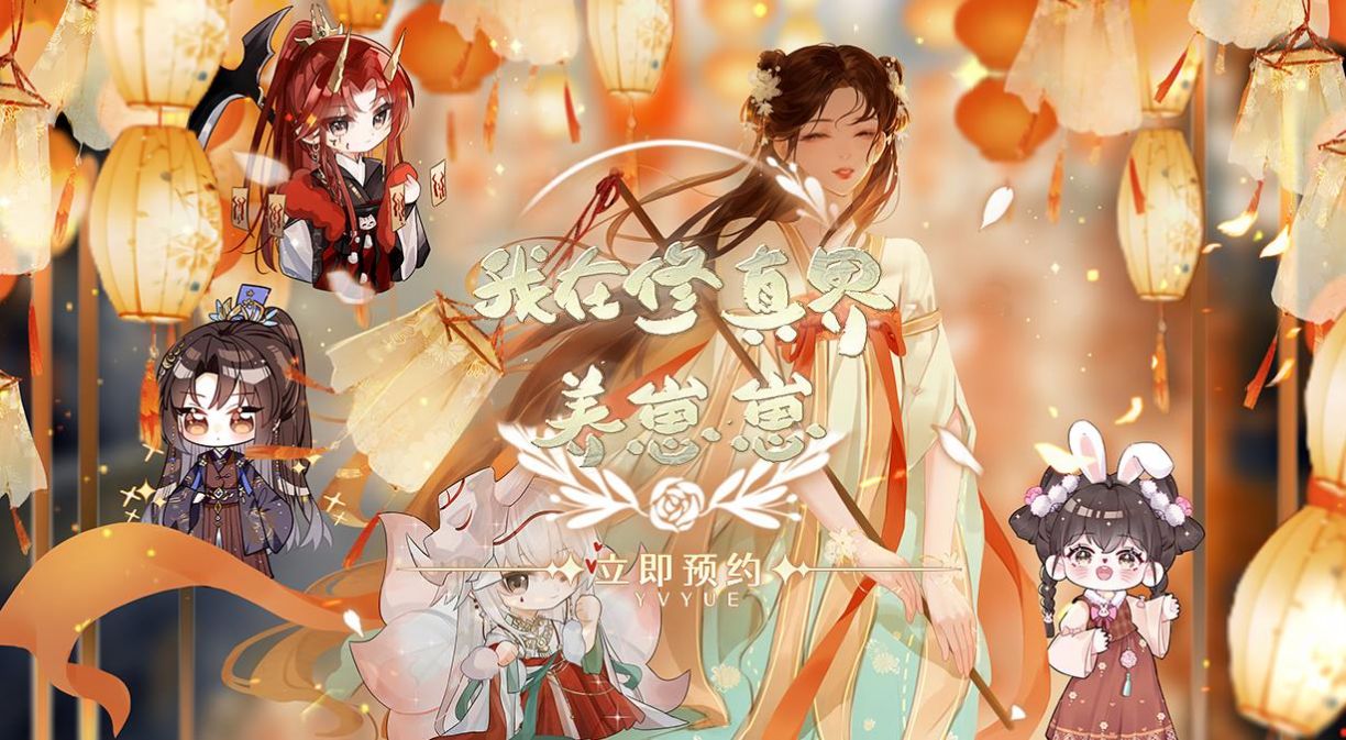 易次元我在修真界養(yǎng)崽崽游戲版截圖6