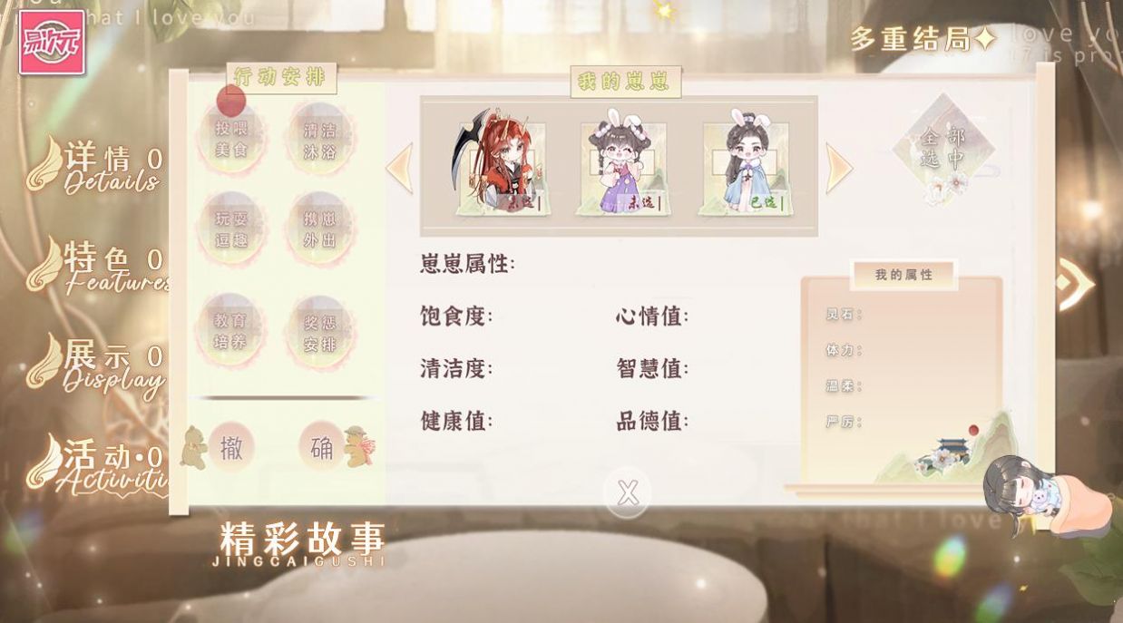 易次元我在修真界養(yǎng)崽崽游戲版截圖7