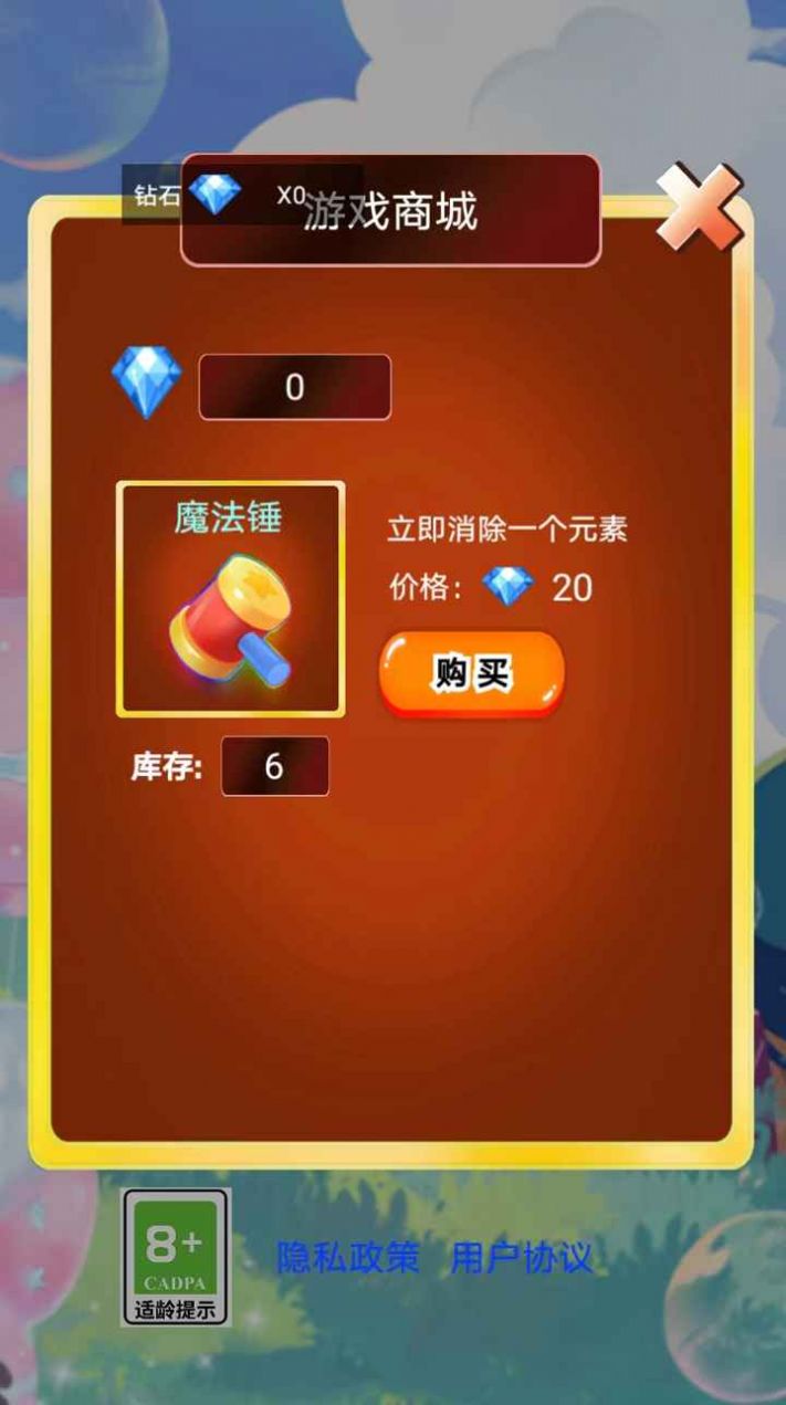 音符節(jié)奏游戲版截圖2