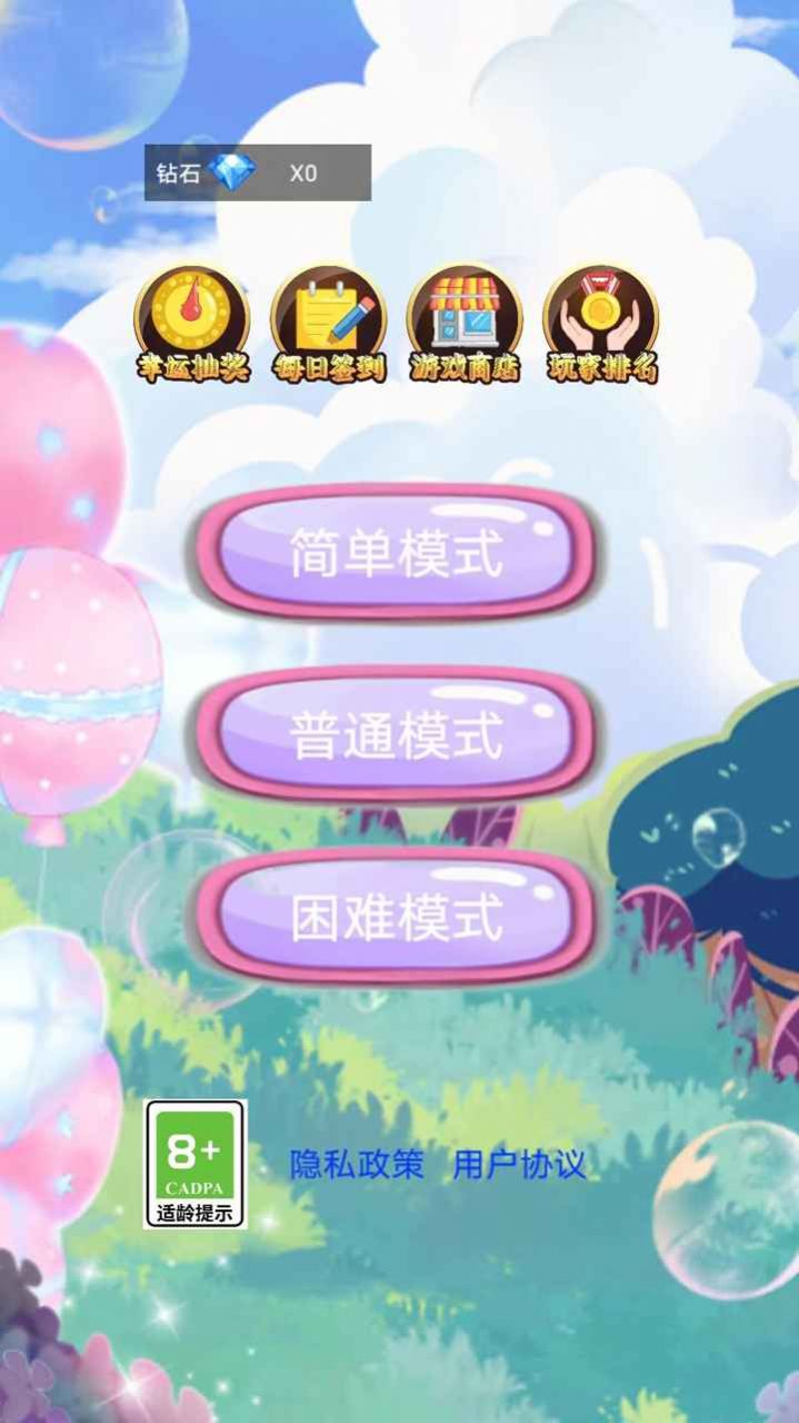 音符節(jié)奏游戲版截圖3