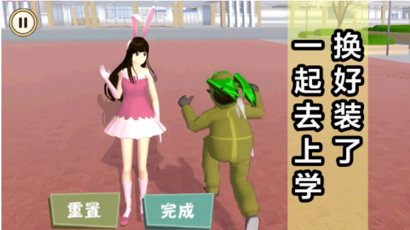 櫻花校園女生記游戲版截圖1