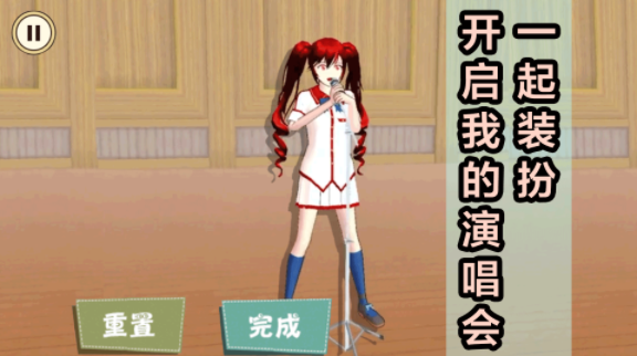 櫻花校園女生記游戲版截圖2